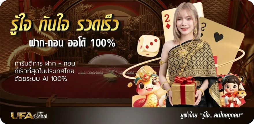 แบนเนอร์ truthbet สมาชิกใหม่ — โปรโมชั่นสมาชิกใหม่